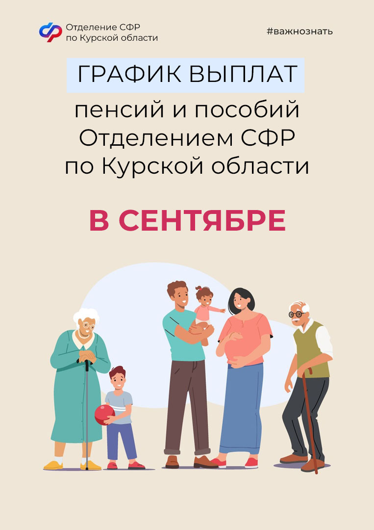 Более 39,5 тысячи курян получают компенсационную выплату по уходу за нетрудоспособными гражданами.