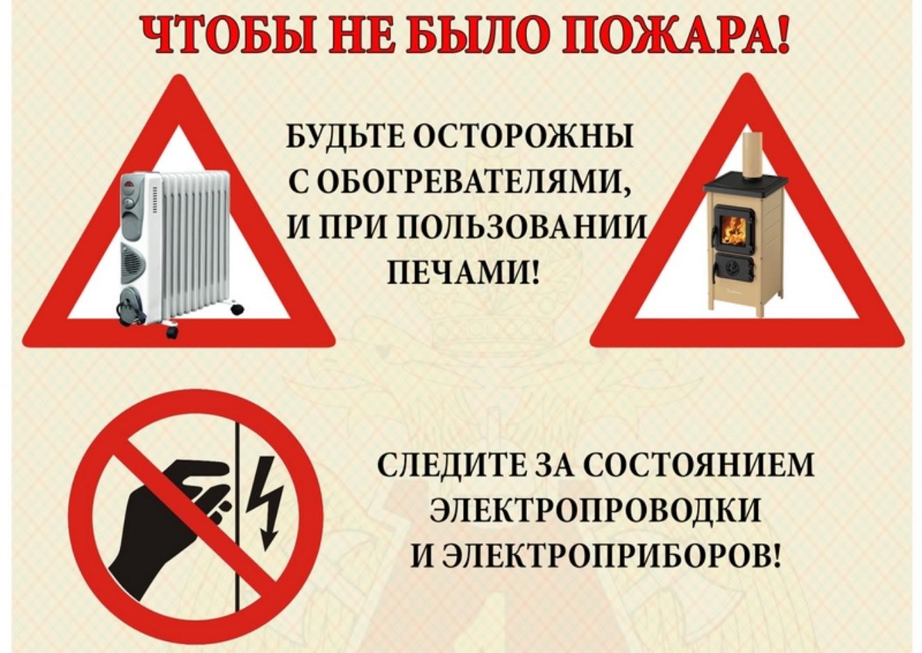 Противопожарная служба Золотухинского района напоминает о начале отопительного сезона.